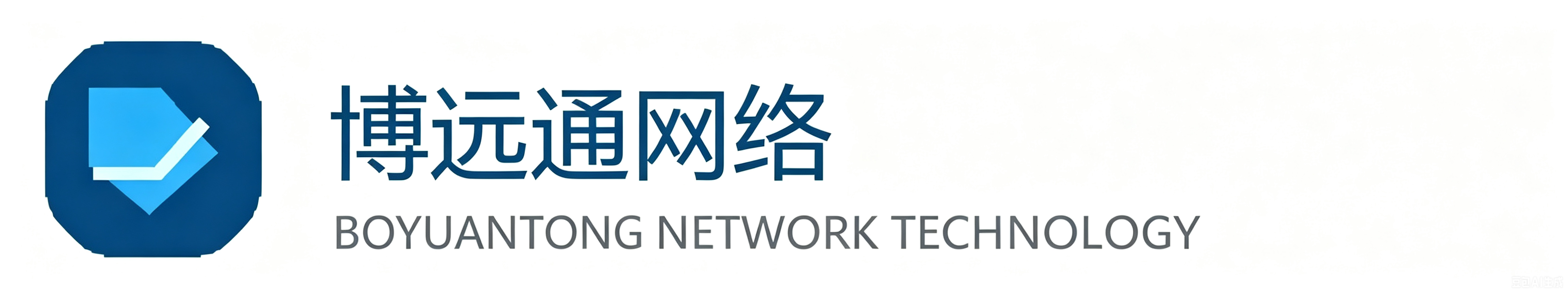 湖北博远通网络科技有限公司